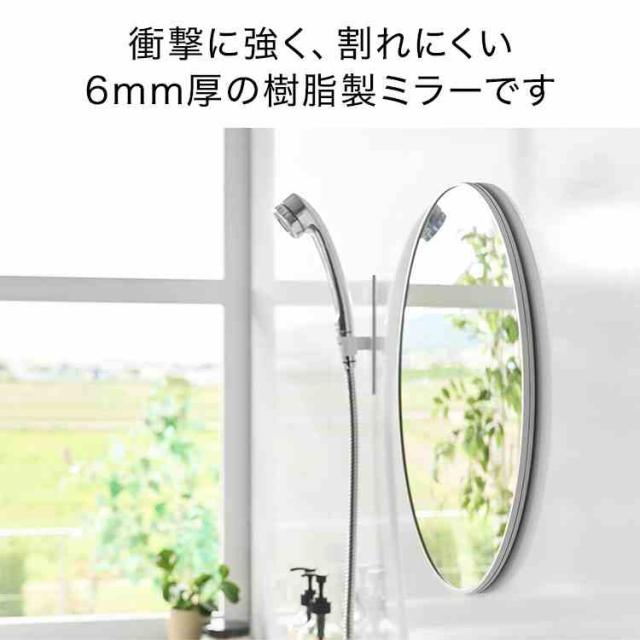 山崎実業 マグネットバスルーム樹脂ミラー 丸型 42cm タワー 公式 tower 10173 10174 ホワイト ブラック マグネットミラー お風呂ミラー 樹脂ミラー くもり止め加工 割れにくい 磁石 お風呂鏡 大きめ おしゃれ 高級感 賃貸 リフォーム DIY 交換 パネルミラー 円形 シンプル_3