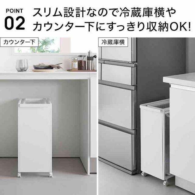 山崎実業 スリム目隠しダストワゴン タワー 45L 公式 tower 10641 10642 ホワイト ブラック ゴミ箱 キッチン ごみ箱 ダストボックス ゴミ袋ホルダー ゴミ袋スタンド キャスター付き 大容量 スタイリッシュ シンプル おしゃれ 省スペース スリム 目隠し 取っ手付き 正規品_2