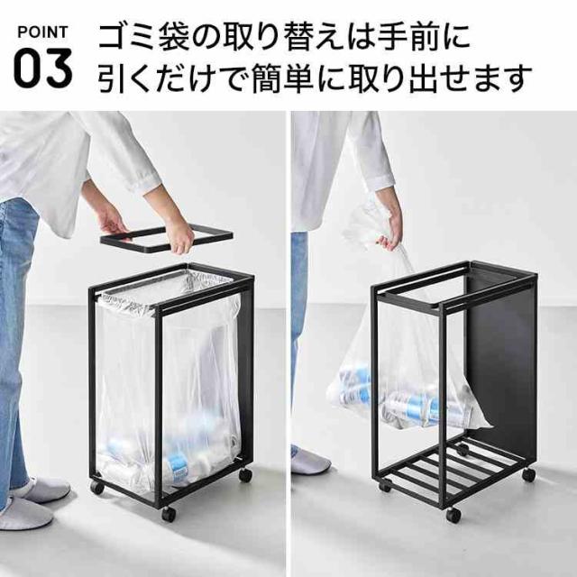 山崎実業 スリム目隠しダストワゴン タワー 45L 公式 tower 10641 10642 ホワイト ブラック ゴミ箱 キッチン ごみ箱 ダストボックス ゴミ袋ホルダー ゴミ袋スタンド キャスター付き 大容量 スタイリッシュ シンプル おしゃれ 省スペース スリム 目隠し 取っ手付き 正規品_3