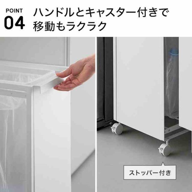 山崎実業 スリム目隠しダストワゴン タワー 45L 公式 tower 10641 10642 ホワイト ブラック ゴミ箱 キッチン ごみ箱 ダストボックス ゴミ袋ホルダー ゴミ袋スタンド キャスター付き 大容量 スタイリッシュ シンプル おしゃれ 省スペース スリム 目隠し 取っ手付き 正規品_4