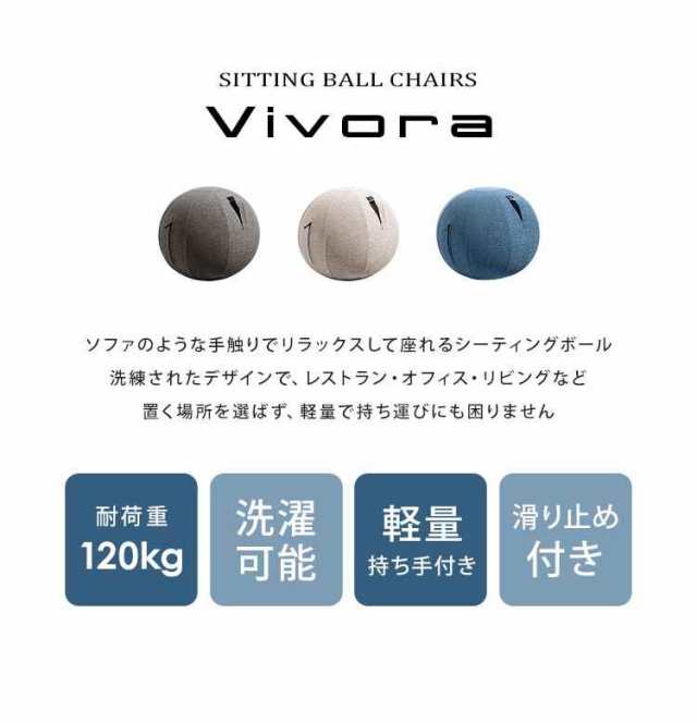 シーティングボール vivora バランスボール chenille 椅子 オフィス