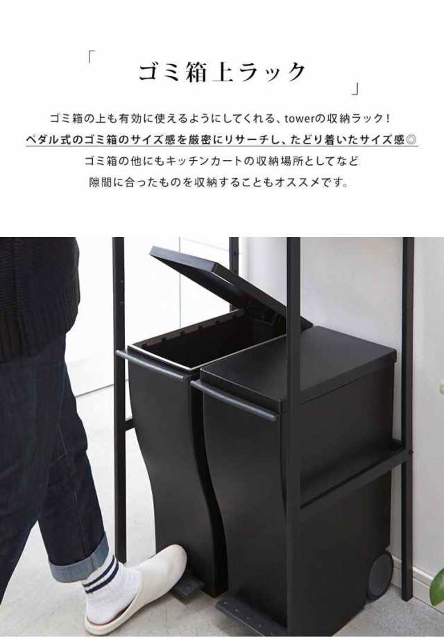 キッチンラック レンジ台 tower タワー レンジボード 収納 生活収納 ゴミ箱上ラック 用品 ラック 山崎実業 ホワイト ブラック 黒 白  レンの通販はau PAY マーケット - hauhau | au PAY マーケット－通販サイト