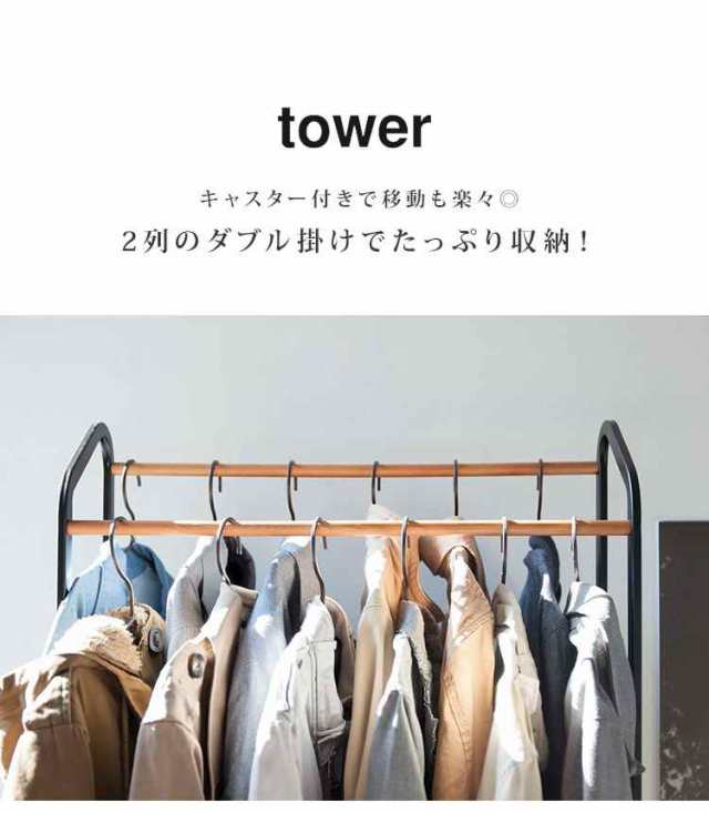 ハンガーラック おしゃれ コートハンガー タワー tower シンプル 北欧