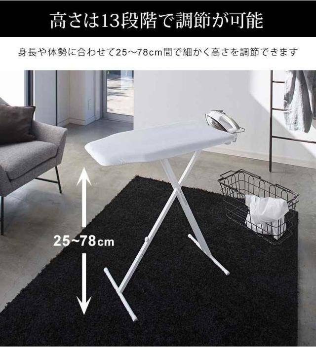 アイロン台 山崎実業 スタンド式 アイロンボード 折りたたみ 軽量 高さ調節 タワー tower おしゃれ シンプル スタイリッシュ モノトーン ブラック ホワイト 折り畳み 新生活 平型 白 黒 スタンド式アイロン台 13段階 立って 座って モダン 北欧 アイロンがけ 送料無料 アイロン台 山崎実業 スタンド式 アイロンボード 折りたたみ 軽量 高さ調節 タワー tower おしゃれ シンプル スタイリッシュ モノトーン ブラック ホワイト 折り畳み 新生活 平型 白 黒 スタンド式アイロン台 13段階 立って 座って モダン 北欧 アイロンがけ 送料無料