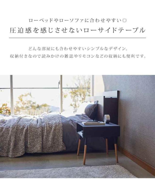 ローサイドテーブル プレーン plain サイドテーブル おしゃれ 北欧 収納 山崎実業 スチール モダン シンプル スタイリッシュ ナイトテーブル おしゃれ ホワイトブラック 白 黒 四角 ベッド ソファ ウッド ミニテーブル インテリア 机 ギフト 送料無料_3
