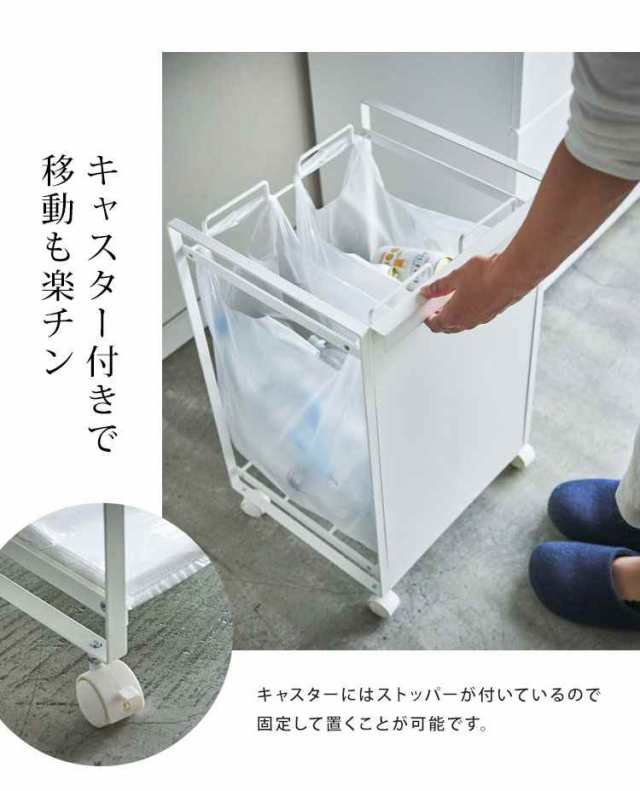 ゴミ箱 分別 スリム 目隠し tower タワー 山崎実業 おしゃれ シンプル