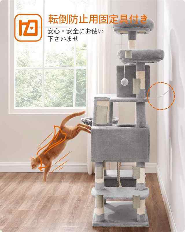 キャットタワー おしゃれ 据え置き 猫タワー 大型猫 スリム ハンモック 多頭飼い 高さ168cm 1.6m 大型 シニア猫 5kgまで 宇宙船 安定  FEANDREA 省スペース かっこいい グレー ベージュ でっかく ホワイト 白 転倒防止 キャットハウス 爪とぎ 研ぎ スロープ ベッド 運動  ...