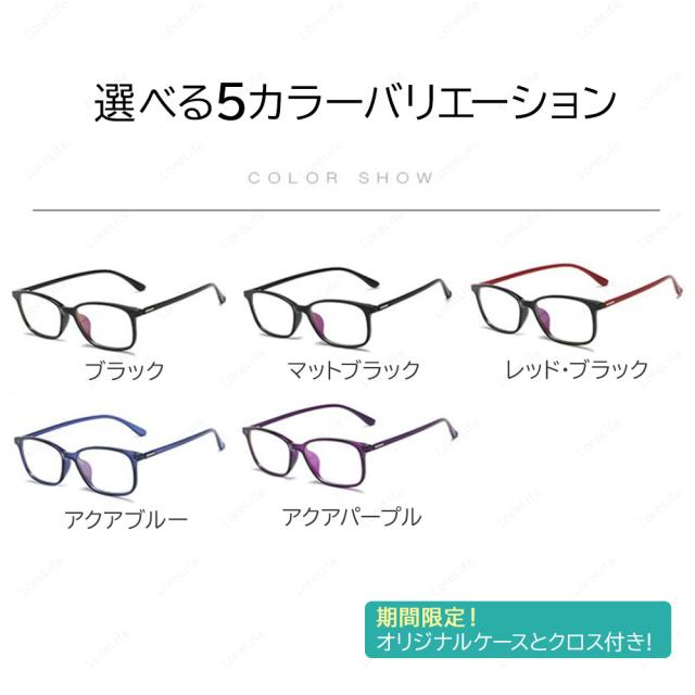 Jis検査済 ブルーライトカットメガネ Pcメガネ クリアレンズ おしゃれ メンズ ブルーライト Pc眼鏡 Pcめがね ブルーライトカット 度なしの通販はau Pay マーケット Lorelife