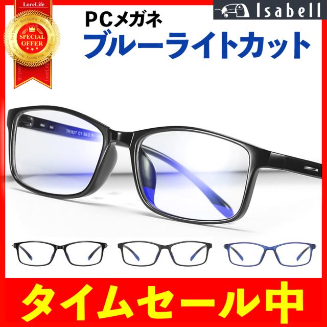 Pcメガネ Pc眼鏡 ブルーライトカットメガネ パソコン メガネ おしゃれ ブルーライトカット 度なし 伊達眼鏡 伊達メガネ 丸メガネ メンズ の通販はau Pay マーケット Lorelife