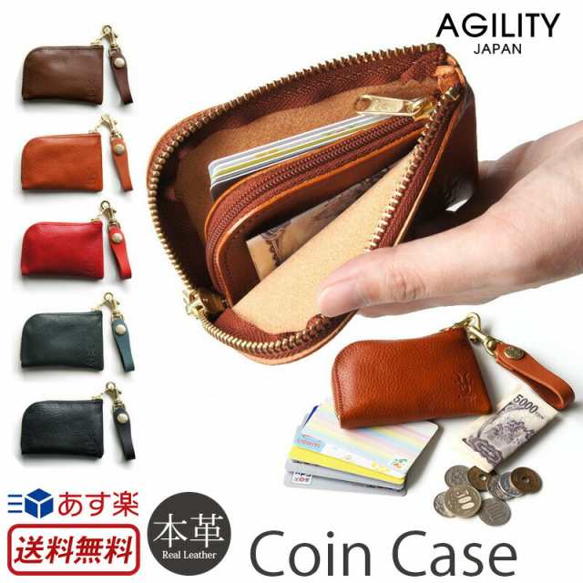 コインケース メンズ 本革 Agility アルジャン 日本製 アリゾナ革 小銭入れ 送料無料 ウォレット お財布 革 カード お札入れ お札 の通販はau Pay マーケット スマホケース 革小物専門店ウイングライド