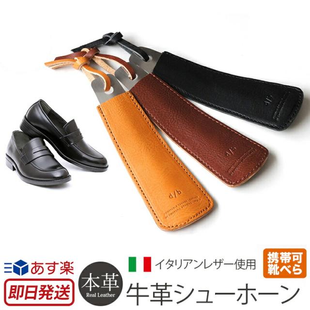 靴べら 携帯 本革 Duct 牛革 シューホーン Svv 715 靴ベラ 携帯用 レザー メンズ レディース 男性 女性 おすすめ プレゼント 贈り物 ギの通販はau Pay マーケット スマホケース 革小物専門店ウイングライド 靴べら 携帯 本革 Duct 牛革 シューホーン Svv 715 靴ベラ 携帯用 レザー メンズ レディース 男性 女性 おすすめ プレゼント 贈り物 ギの通販はau Pay マーケット スマホケース 革小物専門店ウイングライド
