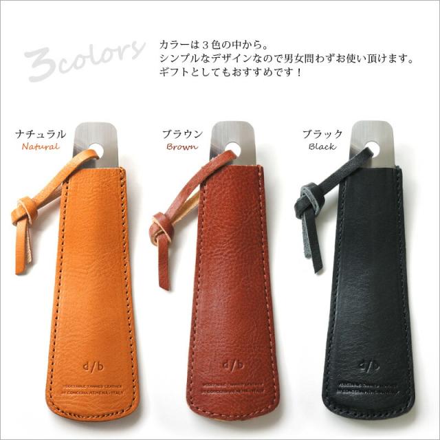 靴べら 携帯 本革 Duct 牛革 シューホーン Svv 715 靴ベラ 携帯用 レザー メンズ レディース 男性 女性 おすすめ プレゼント 贈り物 ギの通販はau Pay マーケット スマホケース 革小物専門店ウイングライド 靴べら 携帯 本革 Duct 牛革 シューホーン Svv 715 靴ベラ 携帯用 レザー メンズ レディース 男性 女性 おすすめ プレゼント 贈り物 ギの通販はau Pay マーケット スマホケース 革小物専門店ウイングライド