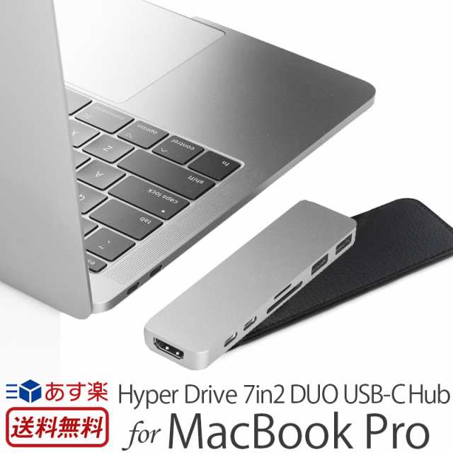 送料無料 Usb C ハイパードライブ 7in2 デュオ Usb C ハブ For Macbook Pro Sd カードリーダー 充電 Usb Type C Usbハブ おしゃれ 高の通販はau Pay マーケット スマホケース 革小物専門店ウイングライド