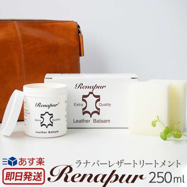 Renapur Leather Treatment 250ml ラナパー レザートリートメント