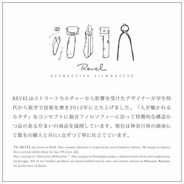 送料無料】 小さい財布 本革 REVEL レヴェル S.WALLET ミニ財布 コンパクトウォレット レザー 革 極小財布 コインケース 小銭入れ  お札の通販はau PAY マーケット - スマホケース・革小物専門店ウイングライド