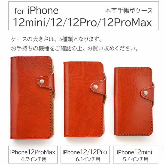 スマホケース iPhone12mini / iPhone12 / iPhone12Pro / 12ProMax