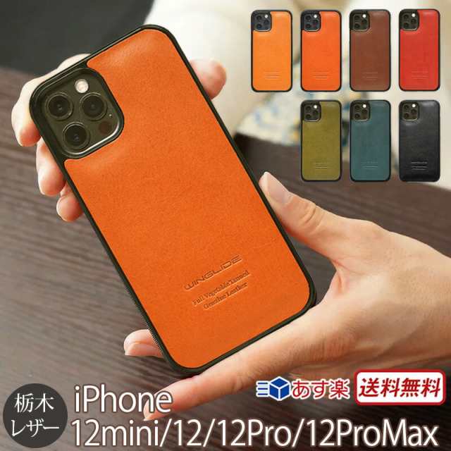 スマホケース iPhone 12 / iPhone12 Pro / iPhone12 mini / iPhone12 Pro Max ケース 本革  背面ケース GLIDE 栃木レザー iPhone 12 プロ ｜au PAY マーケット