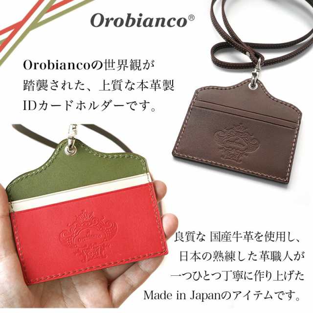 オロビアンコ IDカードホルダー 送料無料 日本製 本革 Orobianco ID