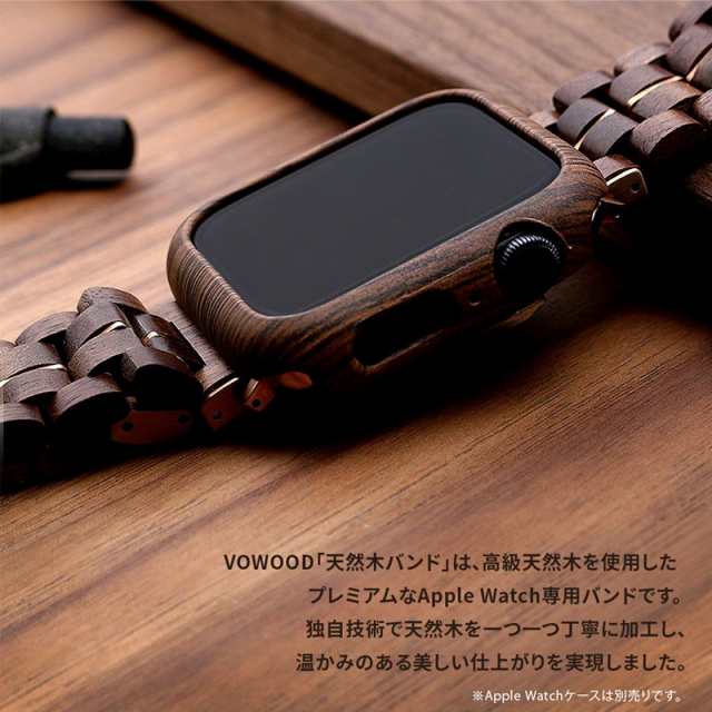 VOWOOD 天然木バンド for Apple Watch 41mm / 40mm / 38mm Applewatch