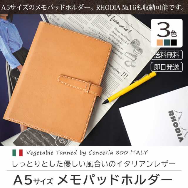 送料無料】 ロディア カバー 横開き レポートパッド 本革 A5 DUCT 本革