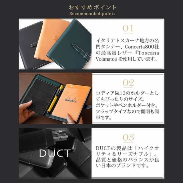 送料無料】 ロディア カバー 横開き レポートパッド 本革 A6 DUCT 本革