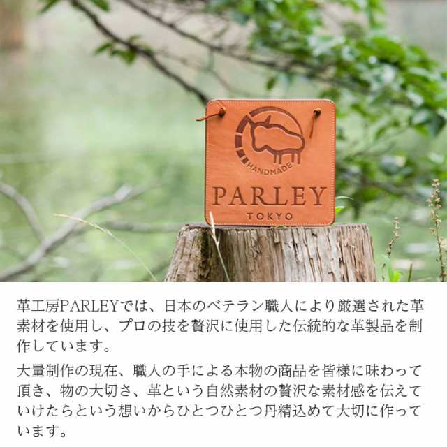 メンズ レザー 名刺入れ おしゃれ Parley 名刺入れ エルクレザー 鹿革