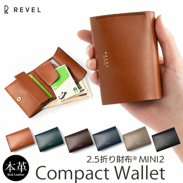 送料無料】 小さい財布 本革 REVEL レヴェル コンパクト財布 MINI2