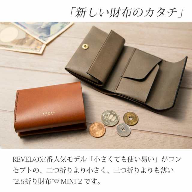 送料無料】 小さい財布 本革 REVEL レヴェル コンパクト財布 MINI2