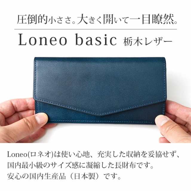 財布 メンズ 本革 栃木レザー Vintage Revival Productions Loneo basic ロネオ レザー 革 ブランド メンズ  レディース さいふ サイフ の通販はau PAY マーケット - スマホケース・革小物専門店ウイングライド | au PAY マーケット－通販サイト