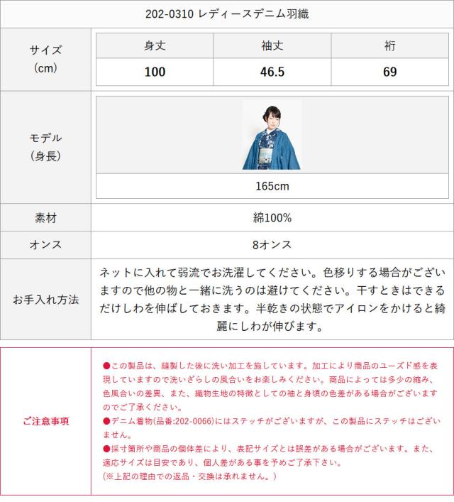 羽織 着物 洗える デニム 女性 羽織り レディース 洗える 裄69 長羽織 フリーサイズ お仕立て上がり 単衣 きもの 普段着 アイロン Ok の通販はau Pay マーケット 着物と和の暮らしのお店 たゆたふ