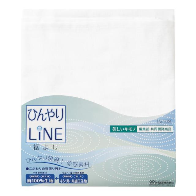 《メール便対応》 美しいキモノ共同開発 ひんやりLINE 裾よけ (L) 【 白 あづま姿 裾除け ペチコート 肌着 下着 涼しい 補正具 補整 サポート 着付け小物 和装小物 着物 きもの キモノ 浴衣 送料無料 】