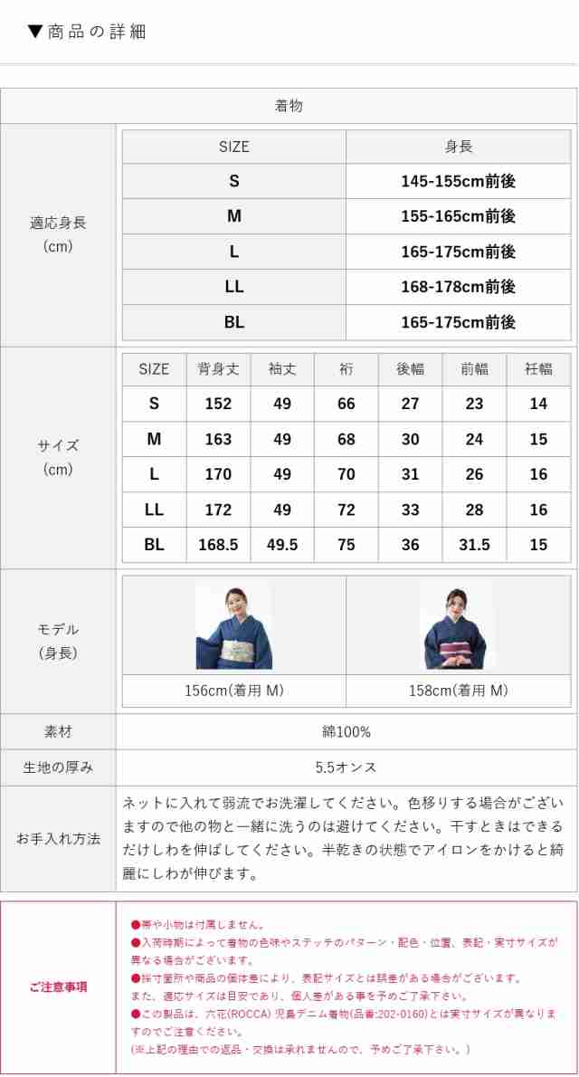 デニム着物 着物 洗える着物 レディース 【 洗える きもの デニム