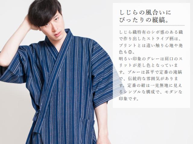 待望の再販 甚平 メンズ 日本製 おしゃれ しじら織 送料無料 男性 久留米 六花 Rocca 父の日 甚兵衛 大きいサイズ 高級 じんべい M L Ll 黒 青 紺 特別送料無料 Ggjapan Jp