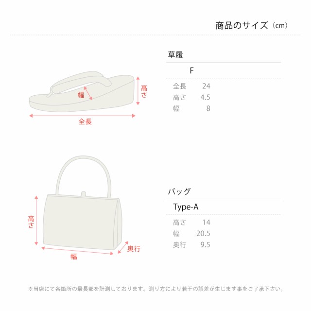 草履バッグセット 礼装用 レディース 着物 フォーマル 2点セット 帯地 ...