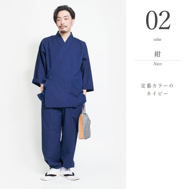 国産 作務衣 メンズ 久留米 綿 紬 おしゃれ 全4色 さむえ 男性 おしゃれ S M L Ll サイズ 部屋着 作業着 ルームウェア かっこいい カジュア お買い求めしやすい価格 Design Tours Com