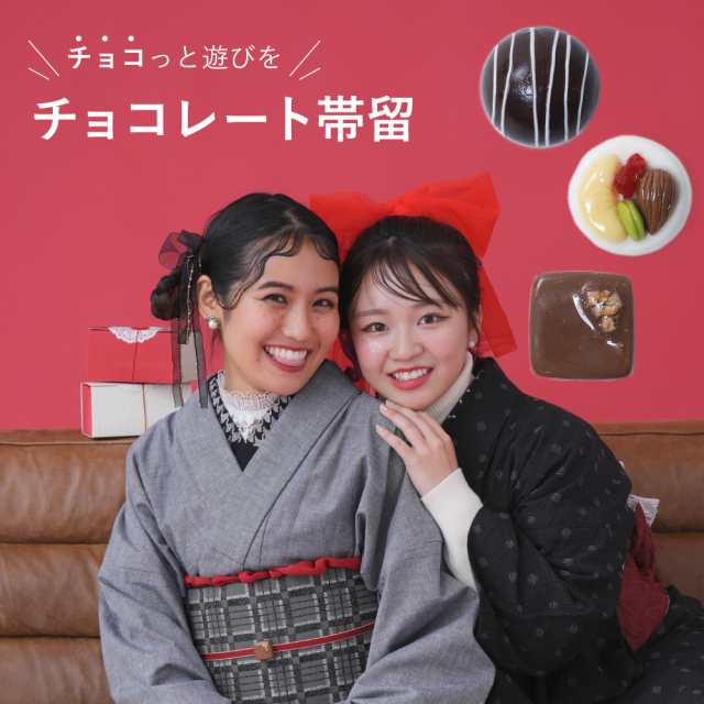 チョコレート帯留 日本製 オリジナル 【 おびどめ 可愛い おしゃれ 