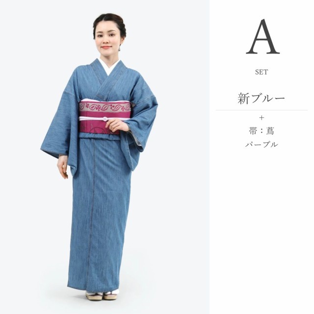 デニム着物 セット 名古屋帯 着物 レディース 2点セット 送料