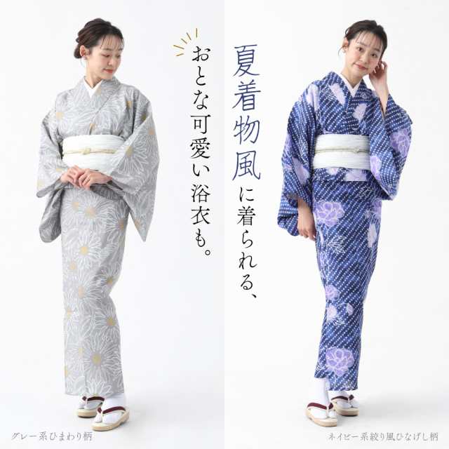 UNISEX S/M 二部式浴衣 セパレート 兵児帯セット 一点物 | kinderpartys.at