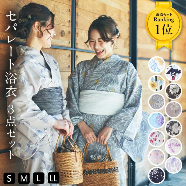 【未使用】2WAY花柄セパレート浴衣3点+兵児帯+帯紐+下駄 6点まとめ売り pairmanon - 花柄 2WAY セパレート浴衣 二部式ガールズ 兵児帯 3