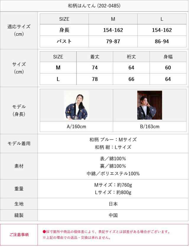 はんてん 和柄 レディース 【 半纏 女性 部屋着 ルームウェア 袢纏 ちゃんちゃんこ どてら 暖かい 冬 M L ポリエステル 中綿 中わた  女性の通販はau PAY マーケット 着物と和の暮らしのお店 たゆたふ au PAY マーケット－通販サイト