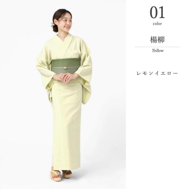浴衣 大人 シンプル 単品 久留米織 楊柳 着物 レディース 単衣