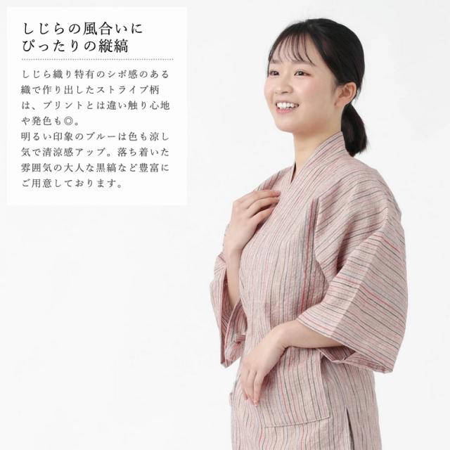 甚平 レディース 久留米織 しじら織り パジャマ サイズ M L 綿