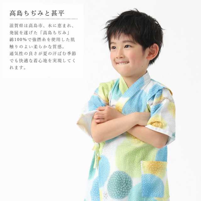 甚平 男の子 110 - 着物・浴衣・和小物