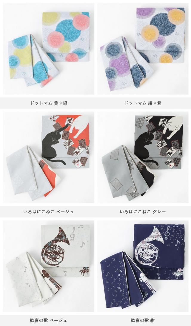 レース 着物 2点セット レディース ワンタッチ帯 作り帯 京袋帯 WAKKA