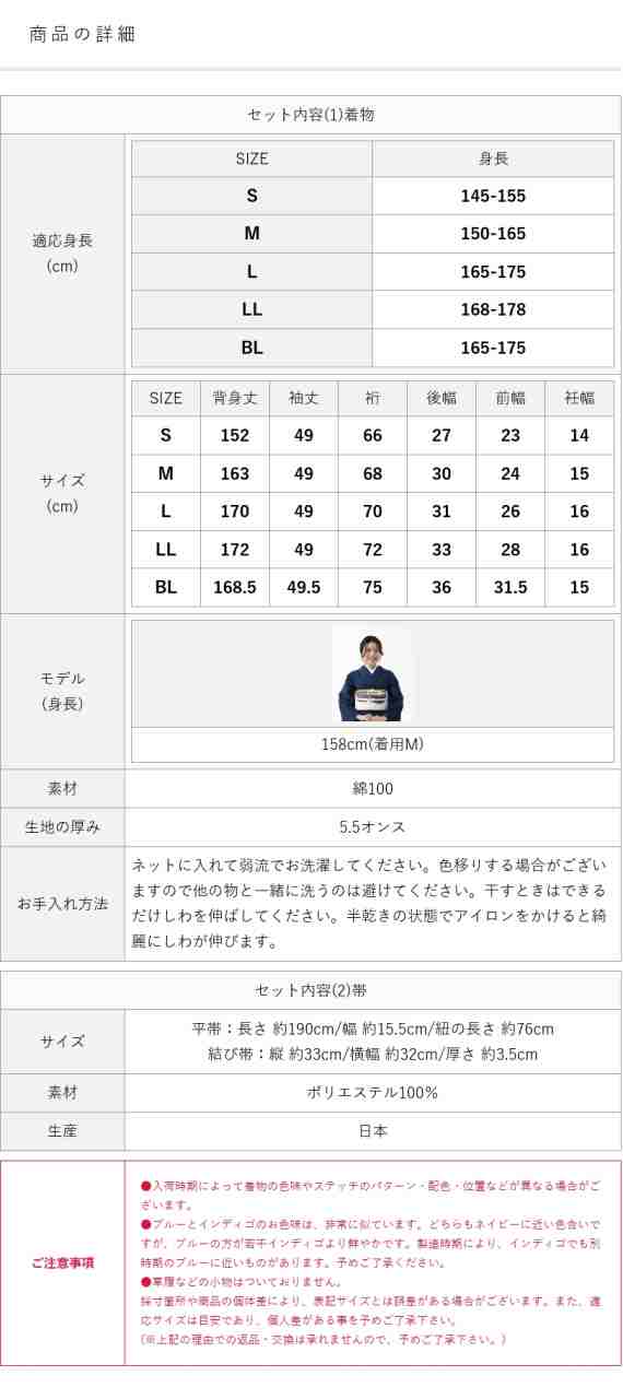 デニム 着物 2点セット レディース ワンタッチ帯 作り帯 京袋帯 WAKKA ROCCA 六花 3色 洗える着物 選べるセット 【 デニム着物 セット 綿