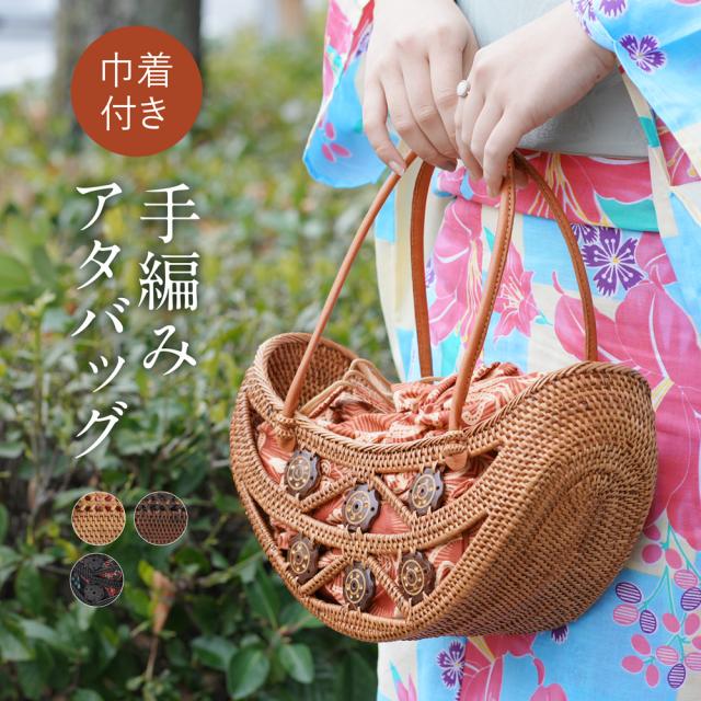 アタバッグ かごバッグ 舟形 浴衣 巾着付き 大人 レディース 女性 かわいい 【 大きめ 小さめ おしゃれ 可愛い お洒落 トートバッグ 鞄 手提げ バッグ 手作り ブラック ブラウン ベージュ 】