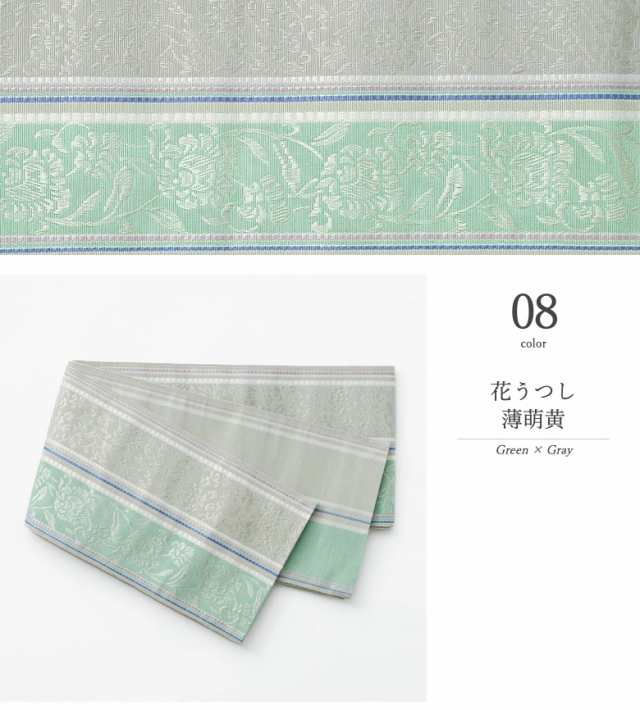 博多織 半幅帯 正絹 小袋帯 筑前 献上 着物 浴衣 通年【 博多