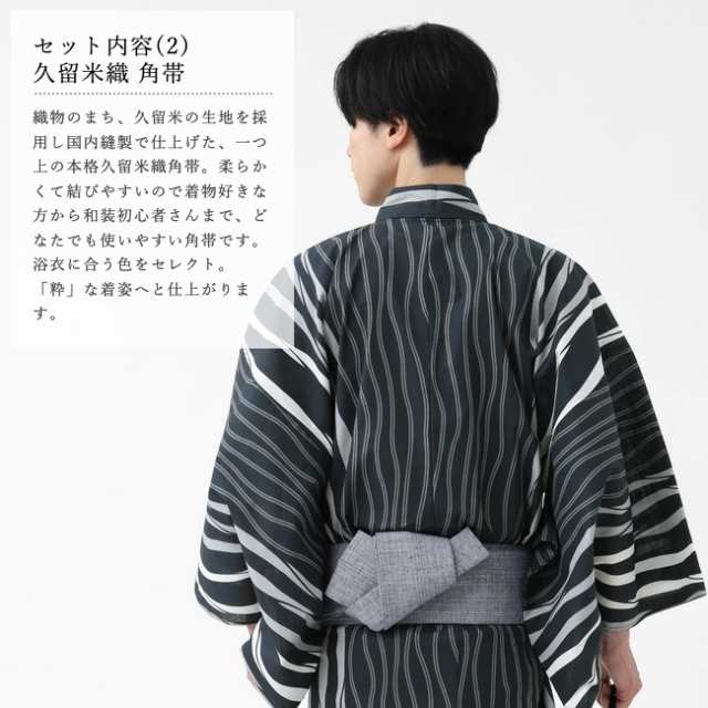 浴衣 セット メンズ 大きい サイズ 5L 4L 3L LL L M 浴衣 角帯