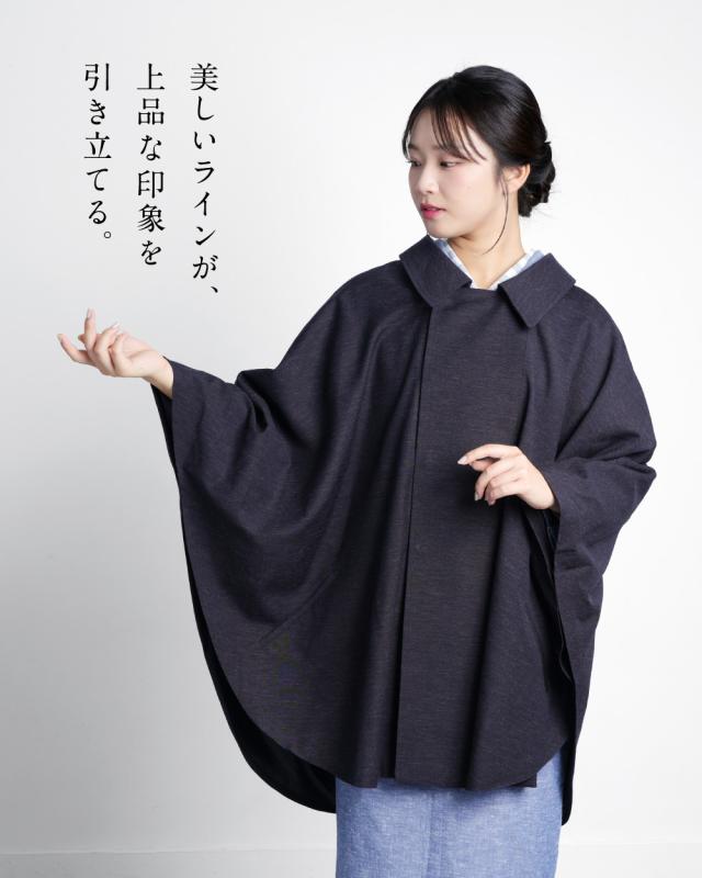 着物ケープ 日本製 和装ケープ 着物コート ポンチョ 道行コート 着物ケープ 日本製 和装ケープ 着物コート ポンチョ 道行コート