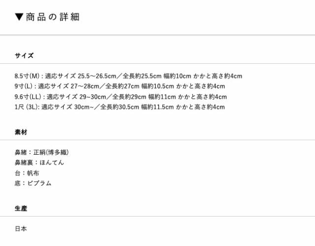 雪駄 大きいサイズ 日本製 博多織 鼻緒 男性用 クッション 本格 履物 帯地 メンズ 1尺 3Lサイズ 30 【 せった 高級 着物男子 軽量 帆布 